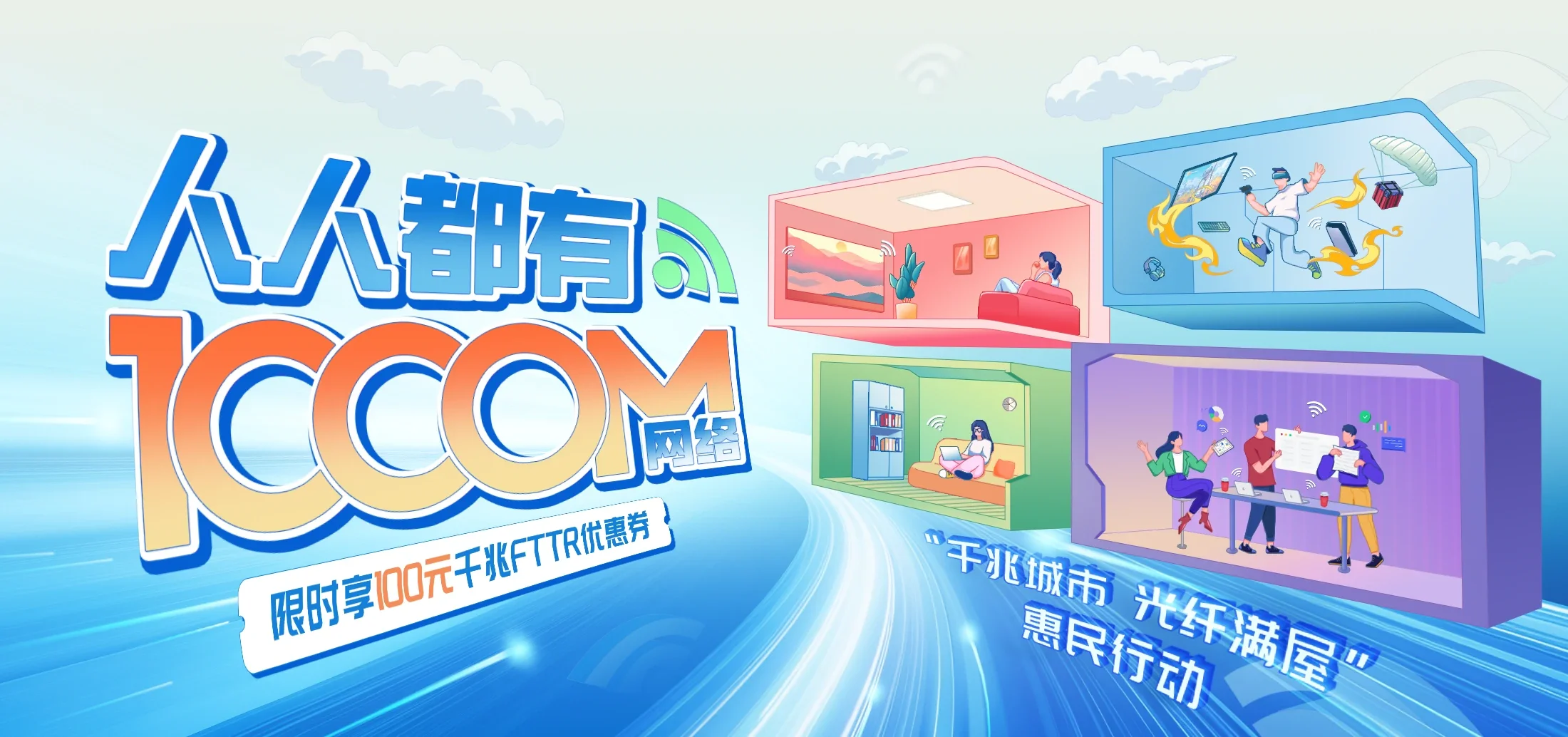 中国电信 金乡县电信宽带 宽带套餐